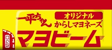 築地銀だこでマヨビーーム！「明星 一平ちゃん夜店の焼そば」味のたこ焼　数量限定発売(8/28～)