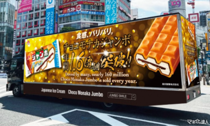 【8/22】大阪 TSUTAYA EBISUBASHIで「チョコモナカジャンボ」4,000個無償配！