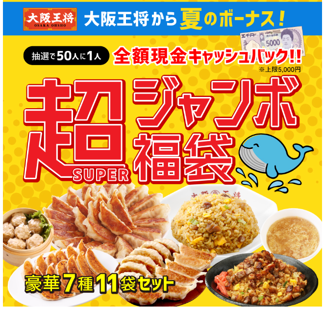【2024年9月の吉日・凶日】運気を引き寄せよう！　嬉しい賞品が用意されているキャンペーン紹介