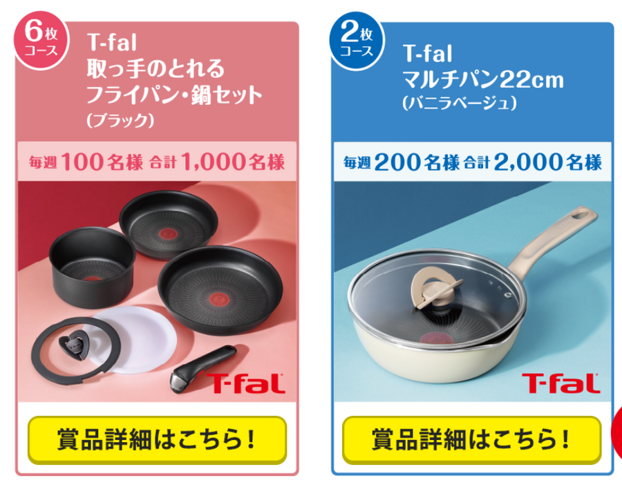 【2024年9月の吉日・凶日】運気を引き寄せよう！　嬉しい賞品が用意されているキャンペーン紹介