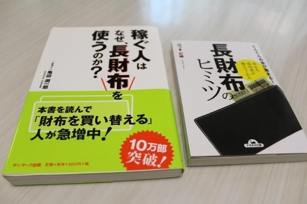 年収が1.5倍になった「私のお財布の法則」　実践した3つのこと　～主婦の金バナ（20）～