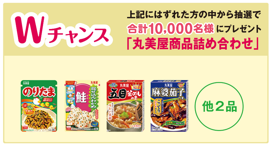 【2024年9月の吉日・凶日】運気を引き寄せよう！　嬉しい賞品が用意されているキャンペーン紹介