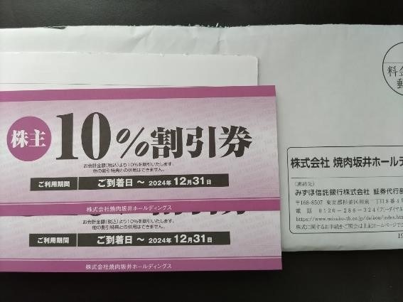【株主優待】9月には「2778円の投資で優待5000円分」も！豪華すぎる優待をどう見るか
