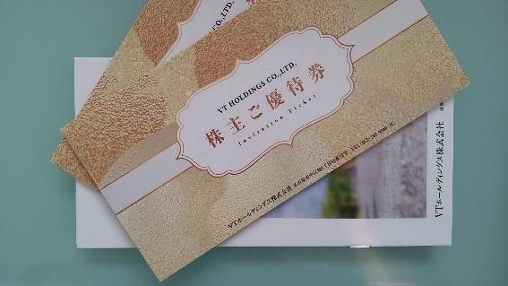 【株主優待】9月には「2778円の投資で優待5000円分」も！豪華すぎる優待をどう見るか