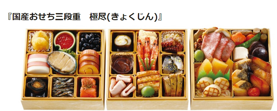 【セブンイレブンのおせち】2025年、全6品発表　予約開始が昨年より16日も早く