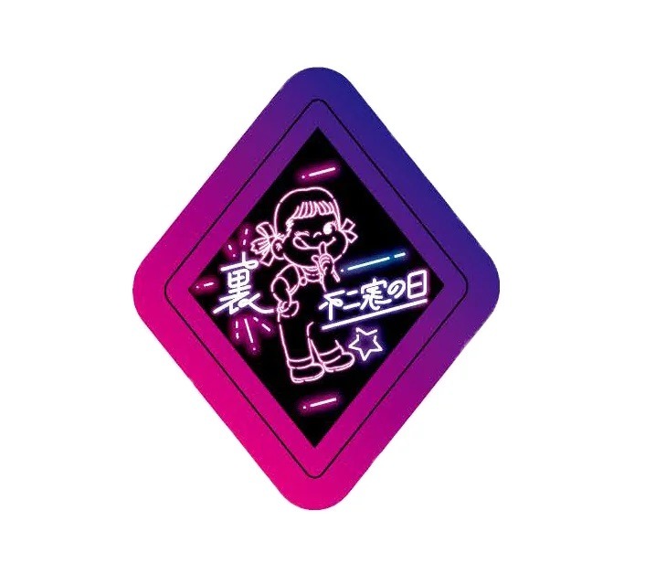 【リバーシブルトート早いもの勝ち！】不二家「裏不二家の日」キャンペーン開始(8/22～)