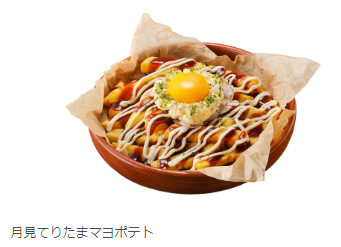 「びっくりドンキー」2024年8/28(水)から「月見」メニュー　SNSで1万円分の食事券当たる！