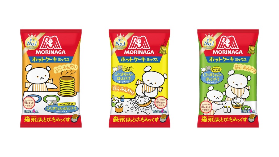 森永製菓、しろくまちゃんとコラボしたホットケーキミックス発売　【レシートで応募できるキャンペーン(第1弾8/8-12/2  第2弾12/3-2/28)】