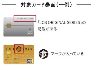 【JCBカード】マック・KFCのネット決済で15%還元　ポテトL250円・カーネル生誕祭パック購入で利用すればさらにお得