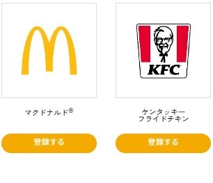 【JCBカード】マック・KFCのネット決済で15%還元　ポテトL250円・カーネル生誕祭パック購入で利用すればさらにお得
