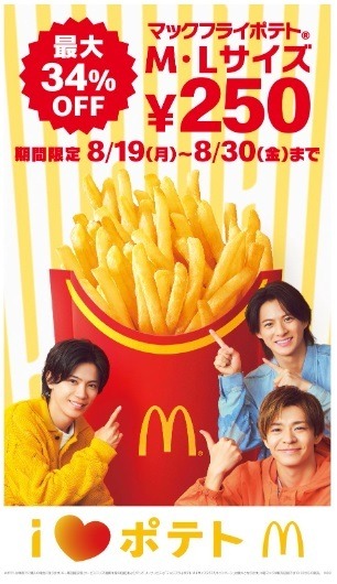 【JCBカード】マック・KFCのネット決済で15%還元　ポテトL250円・カーネル生誕祭パック購入で利用すればさらにお得