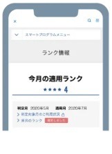 「住信SBIプラチナデビット」は秀逸なモバイル保険・高還元などが魅力　今なら年会費1万1000円が実質無料に！