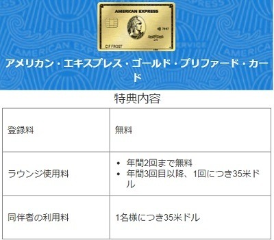 「住信SBIプラチナデビット」は秀逸なモバイル保険・高還元などが魅力　今なら年会費1万1000円が実質無料に！