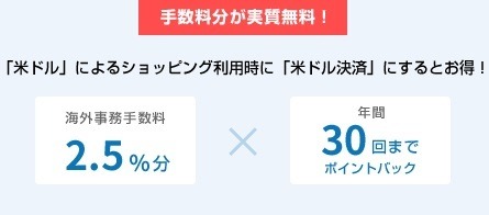 「住信SBIプラチナデビット」は秀逸なモバイル保険・高還元などが魅力　今なら年会費1万1000円が実質無料に！
