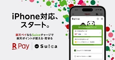 これから使うにはどれがいいの？「〇〇ペイのSuica」を徹底比較！　iPhone・チャージ方法・ポイントなどに違いが