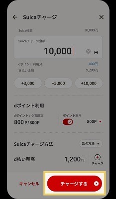 これから使うにはどれがいいの？「〇〇ペイのSuica」を徹底比較！　iPhone・チャージ方法・ポイントなどに違いが