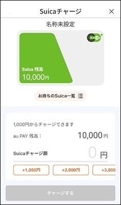 これから使うにはどれがいいの？「〇〇ペイのSuica」を徹底比較！　iPhone・チャージ方法・ポイントなどに違いが