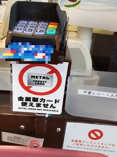 「メタルカード」はステータス・耐久性が高いが、機能性・コスパに乏しい　プラスチックカードとの2枚持ちがおすすめ