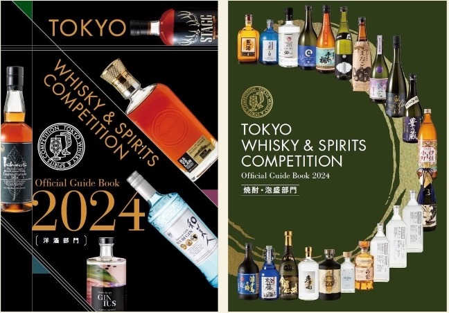 20歳以上なら誰でもOK！　東京ウイスキー＆スピリッツコンペティション大試飲会2024開催(9/14)　ボトルが当たる抽選会も