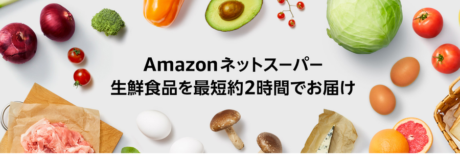 ネットスーパーのお得な活用術　ポイントや割引システム、配送料対策などおすすめ5社紹介