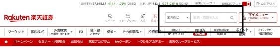 【株式投資】楽天証券で「かぶミニの指値注文」はじまる！実は大きな注意点も