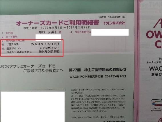 【ウエル活離れ】2024年9月以降もVポイントを使う方法とWAON POINTを倍速で貯める方法3つ