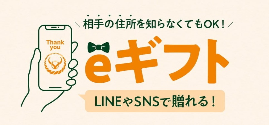 吉野家、敬老の日特別ギフトを販売開始！　9/2までに購入すると500円オフクーポン特典