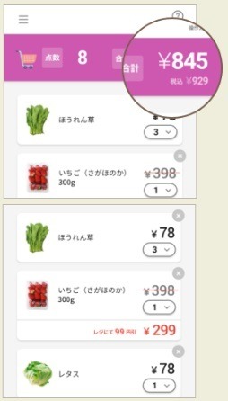 イオンの「レジゴー」を体験してみた！　スムーズなスキャンで支払い方法も豊富