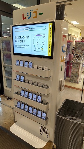 イオンの「レジゴー」を体験してみた！　スムーズなスキャンで支払い方法も豊富