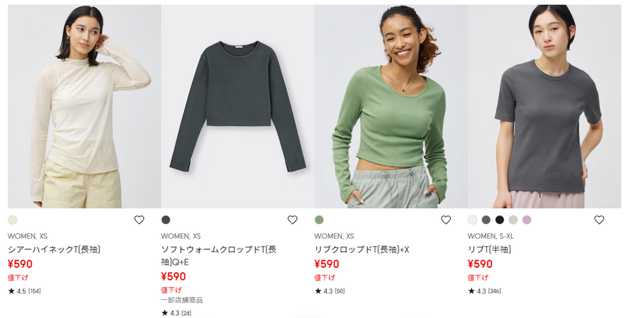 【GUのチラシ】本日値下げ！　リブプルオンパンツ、ケープカラーブラウスなど