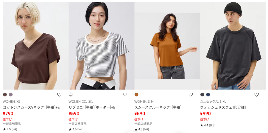 【GUのチラシ】本日値下げ！　リブプルオンパンツ、ケープカラーブラウスなど