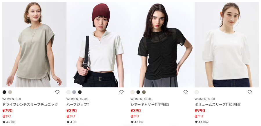 【GUのチラシ】本日値下げ！　リブプルオンパンツ、ケープカラーブラウスなど