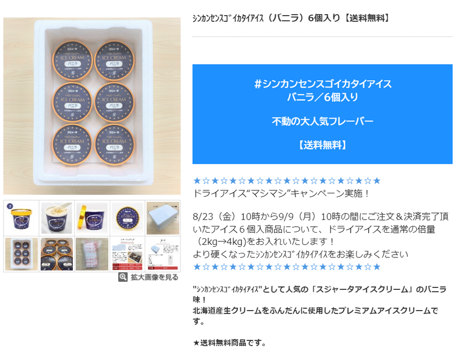 【シンカンセンスゴイカタイアイス】ドライアイス2kg → 4kg送料無料！9/9 10時まで