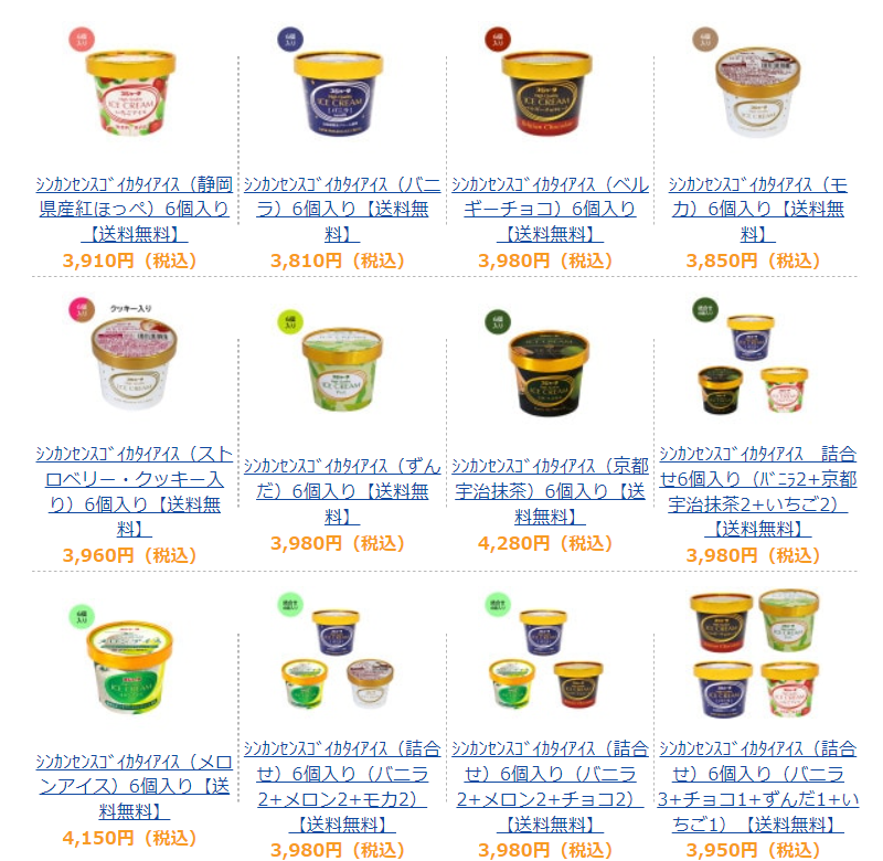 【シンカンセンスゴイカタイアイス】ドライアイス2kg → 4kg送料無料！9/9 10時まで