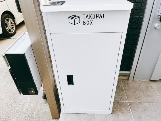 2024年10月～置き配ポイントの付与スタート！経験者が語る「宅配ボックス」を使うメリット・デメリットと費用