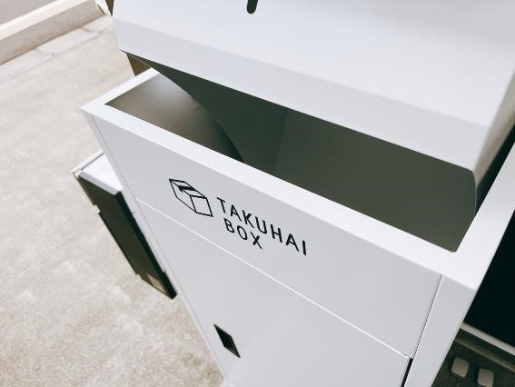 2024年10月～置き配ポイントの付与スタート！経験者が語る「宅配ボックス」を使うメリット・デメリットと費用