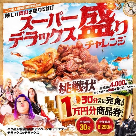 お得感が段違い【8月肉の日】焼肉が安い！飲食店の半額・割引・増量キャンペーン