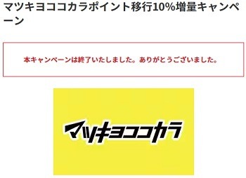 【ANA】国内線特典航空券の必要マイル引き上げ　それでもお得に特典航空券をゲットできる方法も紹介