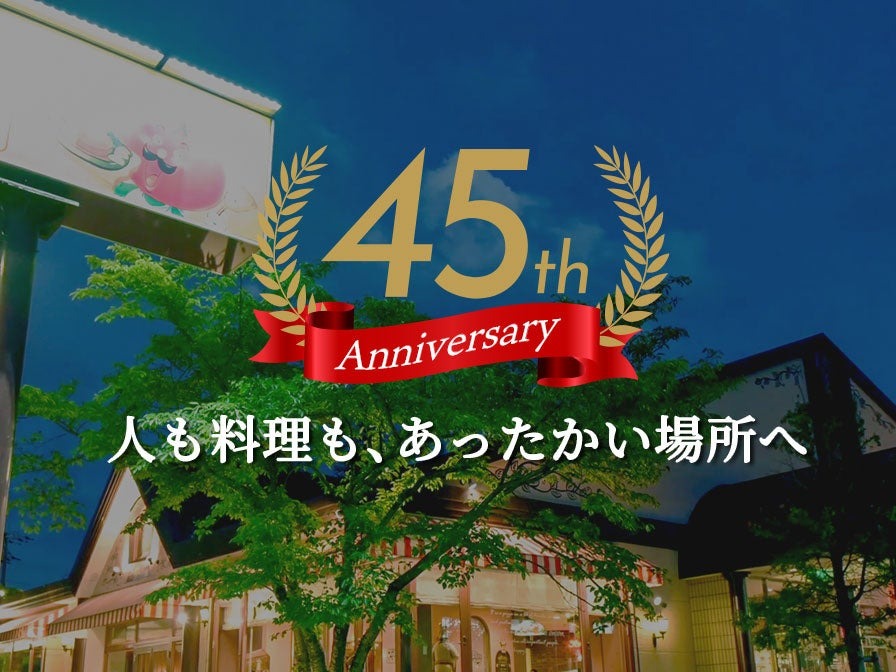 トマト＆オニオン、ステーキ＆ハンバーグ食べ放題開催(8/28)