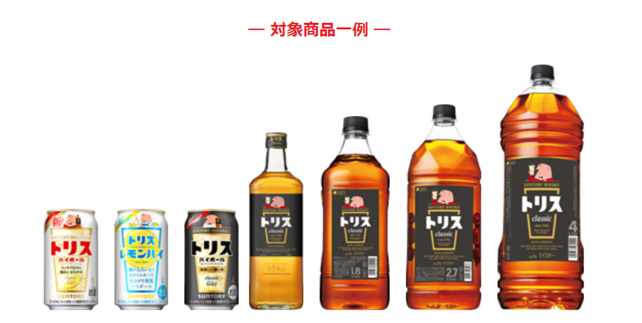 【レシート・納品書で応募】トリスと食べておいしいゾキャンペーン(10/21まで)　オリジナルホットプレート、マルチロースターなどが当たる
