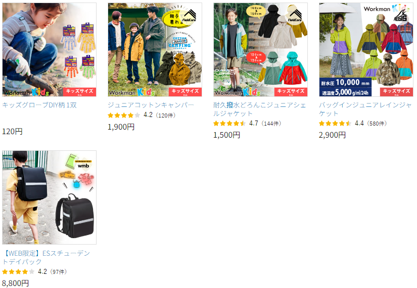 ワークマンにキッズ？親子おそろいコーデもあるって本当ですか？