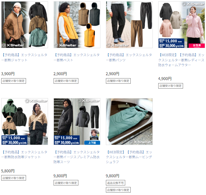 着る断熱シート？ワークマン新商品【X Shelter】約+30度を極寒で体感せよ！