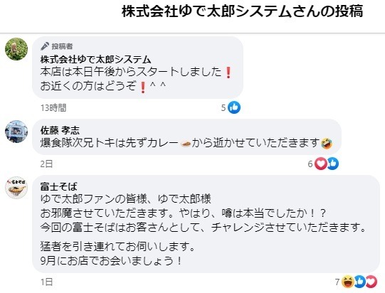 【ゆで太郎】かつ丼・カツカレーメニュー全品100円引きの「かつ祭」を開催　鍋に入った最大重量3kgの「倍盛」も登場！