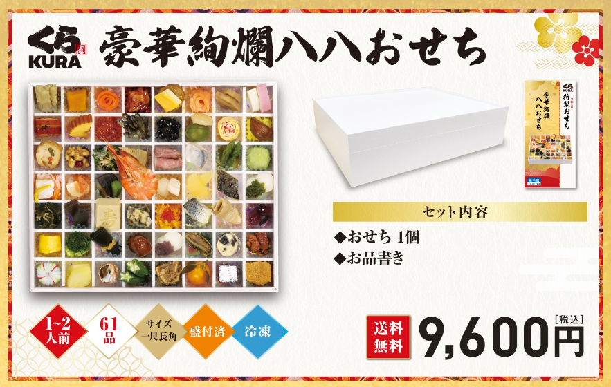 8/31締切？早割が絶対お得！2025年「おせち」の予約販売がスタートし…てます。