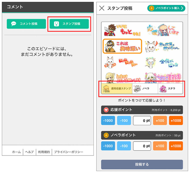 【副業】小説を書いて収入を得る　マネタイズ可能な「4つの小説投稿サイト」紹介と注意点