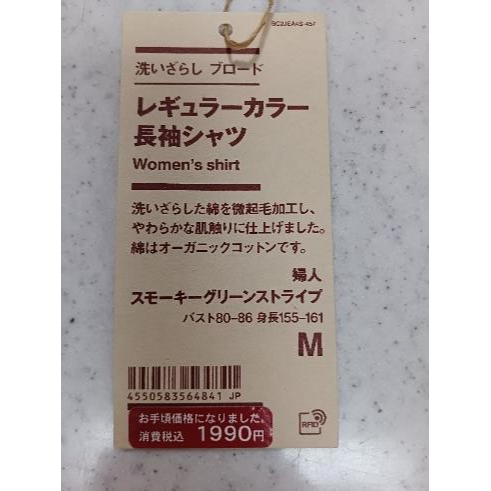 無印良品の洗いざらしブロードのシャツは高コスパ！　3年間着続けてわかった3つのメリットと安く買うタイミング