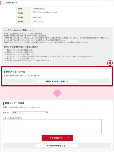 【2024年台風10号】JR各社では無手数料で変更・払戻可能　発券済みなら1年以内でOK
