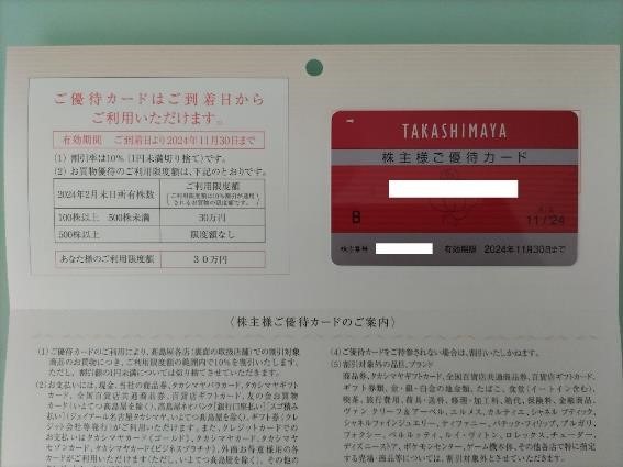 【株式投資】8月末で株式分割・株主優待拡充の銘柄に注目！営業利益などもチェック
