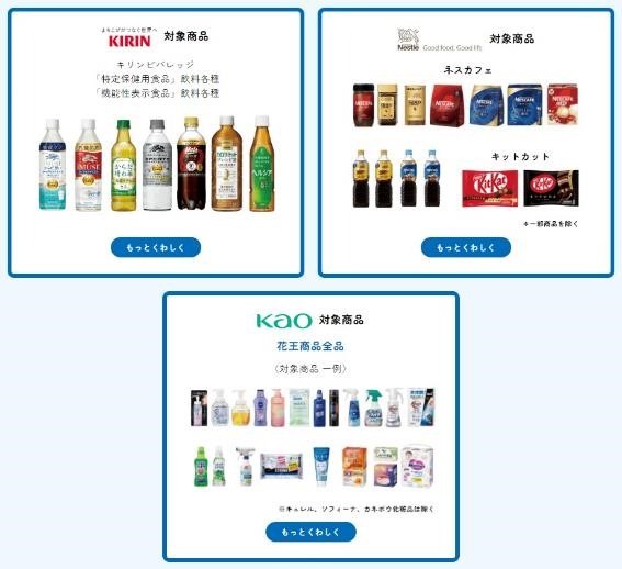 1500円買えば150ポイント！9月は「お買いいものキャンペーン」スギ薬局で参加するなら？