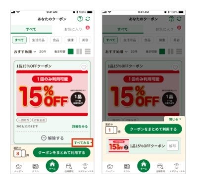 1500円買えば150ポイント！9月は「お買いいものキャンペーン」スギ薬局で参加するなら？